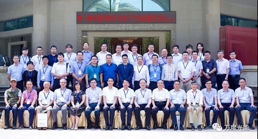 中国钙钛矿光电子产业联盟3.jpg